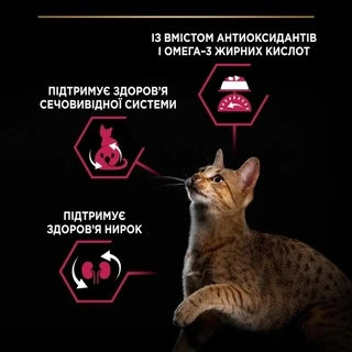 Сухий корм для стерилізованих котів Purina Pro Plan Sterilised Adult 1+ Savoury Duo з тріскою та фореллю 1.5 кг