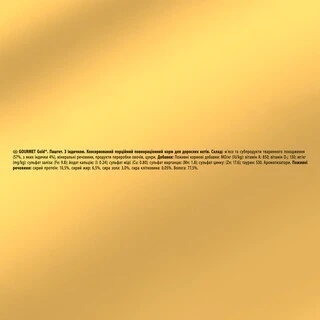 Упаковка влажного корма для кошек Purina Gourmet Gold Паштет с индейкой 24 шт по 85 г