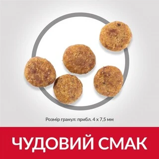 Сухий корм для підтримання ваги дорослих мініатюрних собак Hill&rsquo;s Science Plan Adult Perfect Weight Small&amp;amp;Mini з куркою 1.5 кг