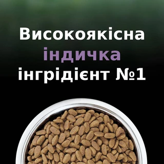 Сухой корм для стерилизованных котов старше 7 лет Purina Pro Plan LiveClear для уменьшения аллергенов с индейкой 1.4 кг
