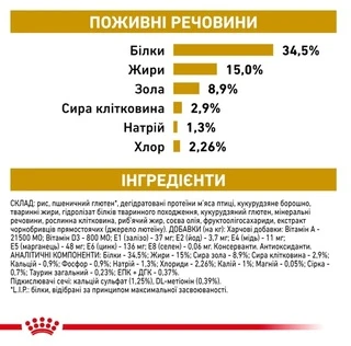 Сухий корм Royal Canin Urinary S / O Feline для дорослих котів з сечокам'яною хворобою 3.5 кг