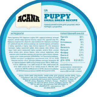 Сухой корм для щенков малых пород ACANA Puppy Small Breed Recipe 2 кг (a50220)