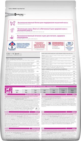 Сухий корм для дорослих собак малих і мініатюрних порід Hill&rsquo;s Science Plan Adult Small&amp;amp;Mini з ягням та рисом 1,5 кг