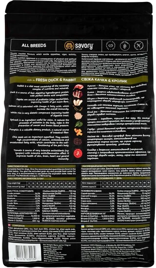 Сухий корм для собак усіх порід Savory зі свіжим м'ясом качки та кролика 3 кг