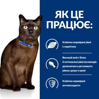 Сухий корм для котів лікування цукрового діабету та ожиріння Hill's Prescription Diet m/d Diabetes Management з куркою 1.5 кг