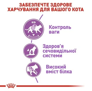 Сухий корм Royal Canin Sterilised для стерилізованих котів від 1 до 7 років 400 г (НФ-00000213)