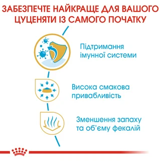 Сухой полнорационный корм для щенков Royal Canin Chihuahua Puppy породы чихуахуа возрасте от 2 до 8 месяцев 500 г