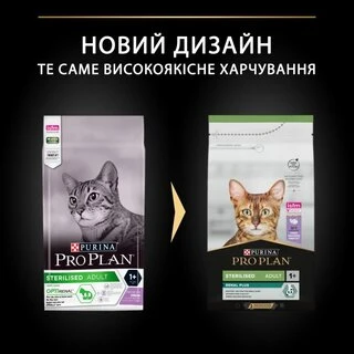 Сухой корм для котов Purina Pro Plan Sterilised Renal Plus с индейкой 1.5 кг (НФ-00000360)
