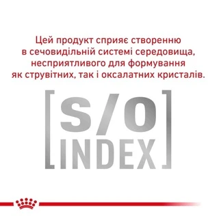 Сухий корм Royal Canin Urinary S/O Feline для дорослих котів з сечокам'яною хворобою 400 г (НФ-00000241)