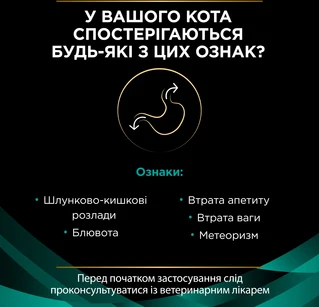 Упаковка вологого дієтичного корму для кошенят та дорослих котів Pro Plan Veterinary Diets EN Gastrointestinal для зменшення розладів кишкової абсорбції та годування в період відновлення, з лососем 10x85 г