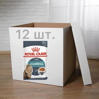 ПАК.Вологий корм Royal Canin HAIRBALL CARE для дорослих кішок, профілактика утворення волосяних грудочок12шт по 85 г