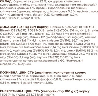 Сухой корм для взрослых кошек Club 4 Paws (Клуб 4 Лапы) Премиум. С Кроликом 14 кг (4820083909153)(B4630301)