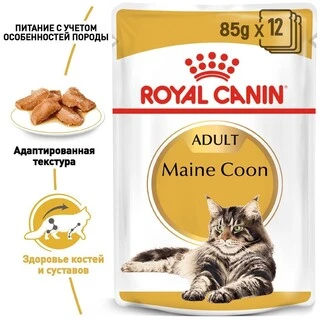 ПАК.Влажный корм Royal Canin MAINECOON ADULT для взрослых кошек породы Мейн Кун 12 шт по 85 г