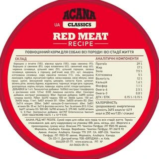 Сухой корм для собак Acana Red Meat Recipе для всех пород с говядиной и ягненком 9.7 кг. (a56112)