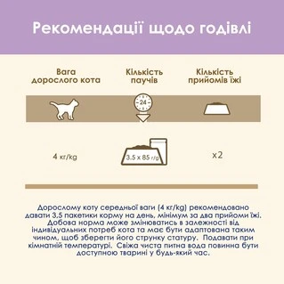 Упаковка влажного корма для кошек с чувствительным пищеварением Purina Cat Chow кусочки в подливе с лососем и цуккини 85 г x 26 шт.