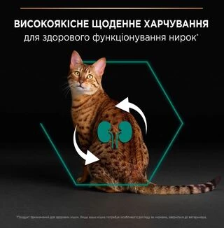Сухой корм для котов Purina Pro Plan Adult 1 + Renal Plus с курицей 14 кг