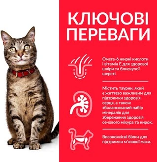 Сухий корм для дорослих котів Hill's Science Plan Adult з тунцем 10 кг