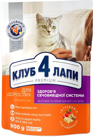 Сухий корм для дорослих котів Club 4 Paws (Клуб 4 Лапи) Преміум. Підтримка здоров'я сечовивідної системи 900 г