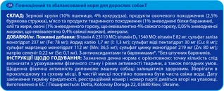 Сухой корм для собак всех пород Brekkies Dog Lamb с ягненком 20 кг