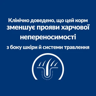 Сухий корм Hill's Prescription Diet Canine Z/D &ndash; для дорослих собак, схильних до харчових алергій 3 кг