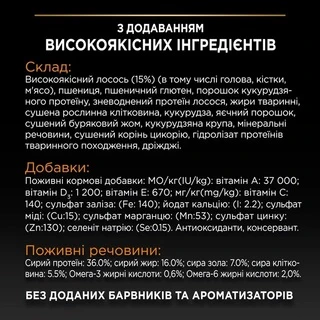 Сухой корм для взрослых кошек Purina Pro Plan Adult 1+ Derma Care для поддержания здоровья кожи и красоты шерсти с лососем 1.5 кг