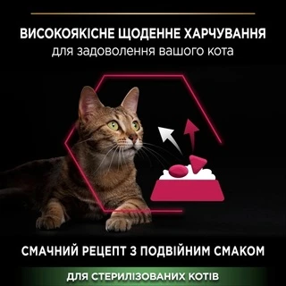 Сухой корм для стерилизованных кошек Purina Pro Plan Sterilised Adult 1+ Savoury Duo с треской и форелью 3 кг