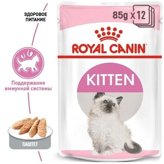 ПАК.Влажный корм Royal Canin KITTEN LOAF (Паштет) для котят 12шт по  85 г
