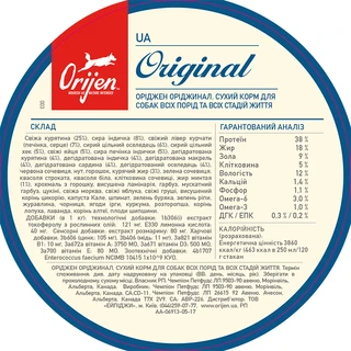 Сухой корм Orijen Original Dog Для всех пород с курицей и индейкой 11.4 кг (o18212)