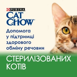 Упаковка влажного корма для взрослых стерилизованных кошек Purina Cat Chow Sterilised с ягненком и зеленой фасолью 85 г х 26 шт