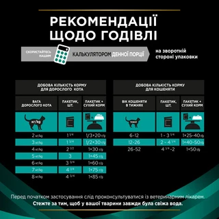 Упаковка вологого дієтичного корму для кошенят і дорослих котів Purina Pro Plan Veterinary Diets EN Gastrointestinal при захворюваннях шлунково-кишкового тракту з куркою 10 x 85 г