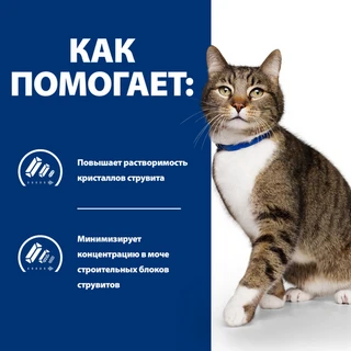 Сухой корм Hill's Prescription Diet s/d Urinary Care для кошек курицей 3 кг