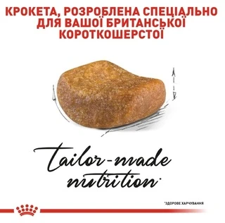 Сухий корм для котів британська короткошерста Royal Canin British Shorthair Adult від 12 місяців 4 кг