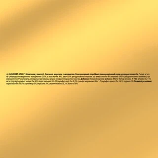 Упаковка влажного корма для кошек Purina Gourmet Gold Кусочки в паштете с уткой, морковью и шпинатом 24 шт по 85 г