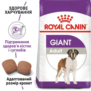 Сухий корм для дорослих собак Royal Canin Giant Adult гігантських порід старше 2 років 15 кг
