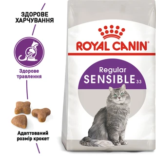 Сухий корм для кішок Royal Canin Sensible 2 кг