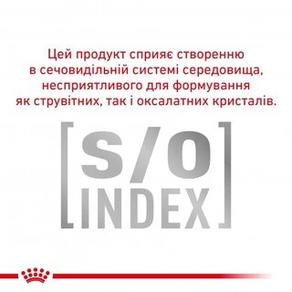 Сухий корм Royal Canin Urinary S / O Feline для дорослих котів з сечокам'яною хворобою 1.5 кг