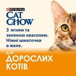 Упаковка влажного корма для взрослых кошек Purina Cat Chow Adult с ягненком и зеленой фасолью 85 г x 26 шт