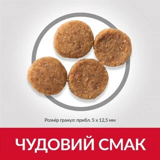 Сухий корм для собак середніх порід Hill&rsquo;s Science Plan Adult Sensitive Stomach&amp;amp;Skin Medium Breed з куркою 2.5 кг