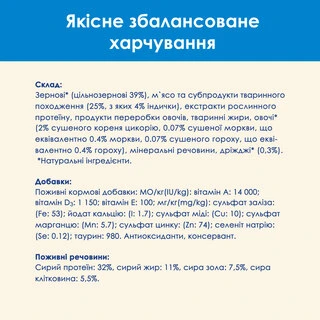 Сухой корм для взрослых кошек Purina Cat Chow Feline 3-in-1 с формулой тройного действия, с индейкой 1.5 кг