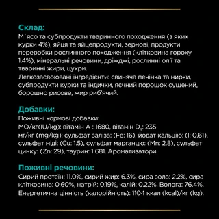 Упаковка вологого дієтичного корму для кошенят і дорослих котів Purina Pro Plan Veterinary Diets EN Gastrointestinal при захворюваннях шлунково-кишкового тракту з куркою 10 x 85 г