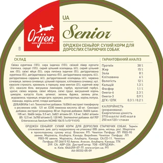 Сухой корм для пожилых собак всех пород Orijen Senior 11.4 кг (o18612)