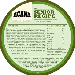 Сухий корм для літніх собак ACANA Senior Dog Recipe з м'ясом курки 11.4 кг(a51011)