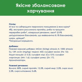 Упаковка влажного корма для взрослых стерилизованих кошек Purina Cat Chow Sterilised с курицей и баклажанами 85 г х 26 шт