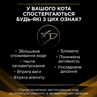 Упаковка вологого дієтичного корму для дорослих котів Purina Pro Plan Veterinary Diets NF Renal Function Early Care при патології нирок на ранніх стадіях з куркою 10 x 85 г