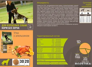 Сухой корм для взрослых собак Pronature Holistic Adult со вкусом утки и апельсинов 2.72 кг