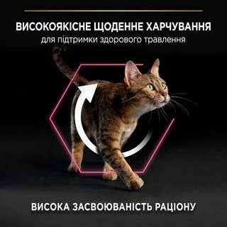 Сухой корм Purina Pro Plan Adult 1 + Delicate Digestion с индейкой для котов с чувствительной пищеварительной системой 14 кг