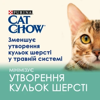 Упаковка влажного корма для кошек Purina Cat Chow Hairball для уменьшения образования шариков шерсти в пищеварительном тракте с курицей и зеленой фасолью 85 г x 26 шт.