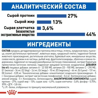 Сухий корм Royal Canin INDOOR 7+ для котів, що старіють, живуть у приміщенні 1.5 кг