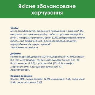 Упаковка влажного корма для взрослых стерилизованных кошек Purina Cat Chow Sterilised с ягненком и зеленой фасолью 85 г х 26 шт