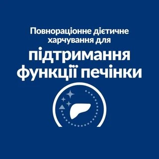 Сухой корм Hill's Prescription Diet l/d Liver Care для собак 10 кг